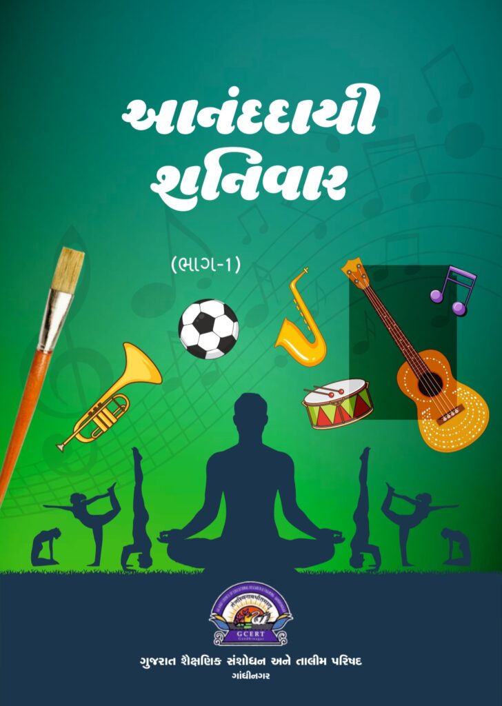 આનંદદાયી શનિવાર” અને “10 બેગલેસ ડે