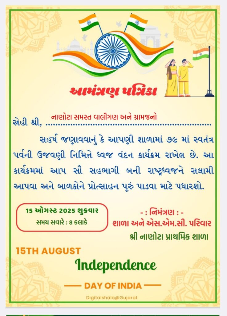 15 August Invitation Card for School Parents – Download & Customize for Independence Day 2025