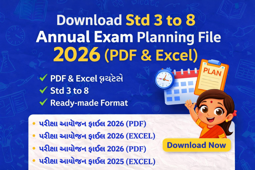 Download Std 3 to 8 Annual Exam Planning File 2026 (PDF & Excel)