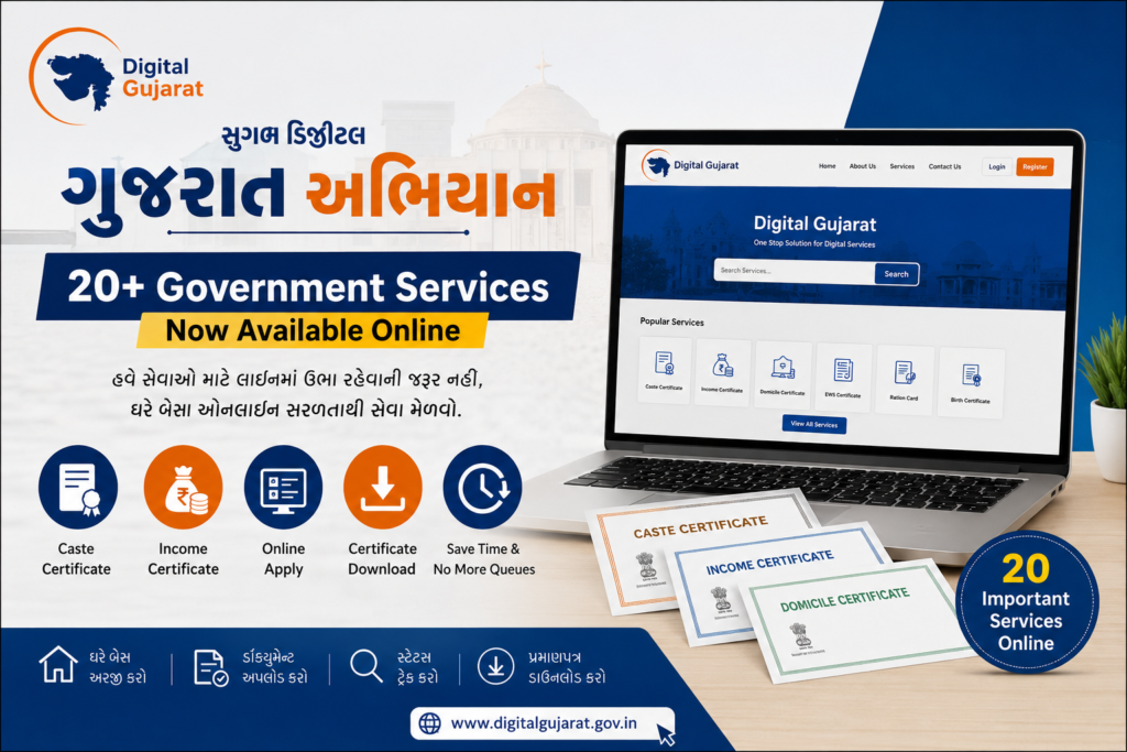 Digital Gujarat Portal 2026: 20 Online Government Services | Caste & Income Certificate Apply Online