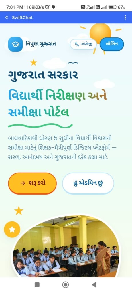 Nipun Gujarat 