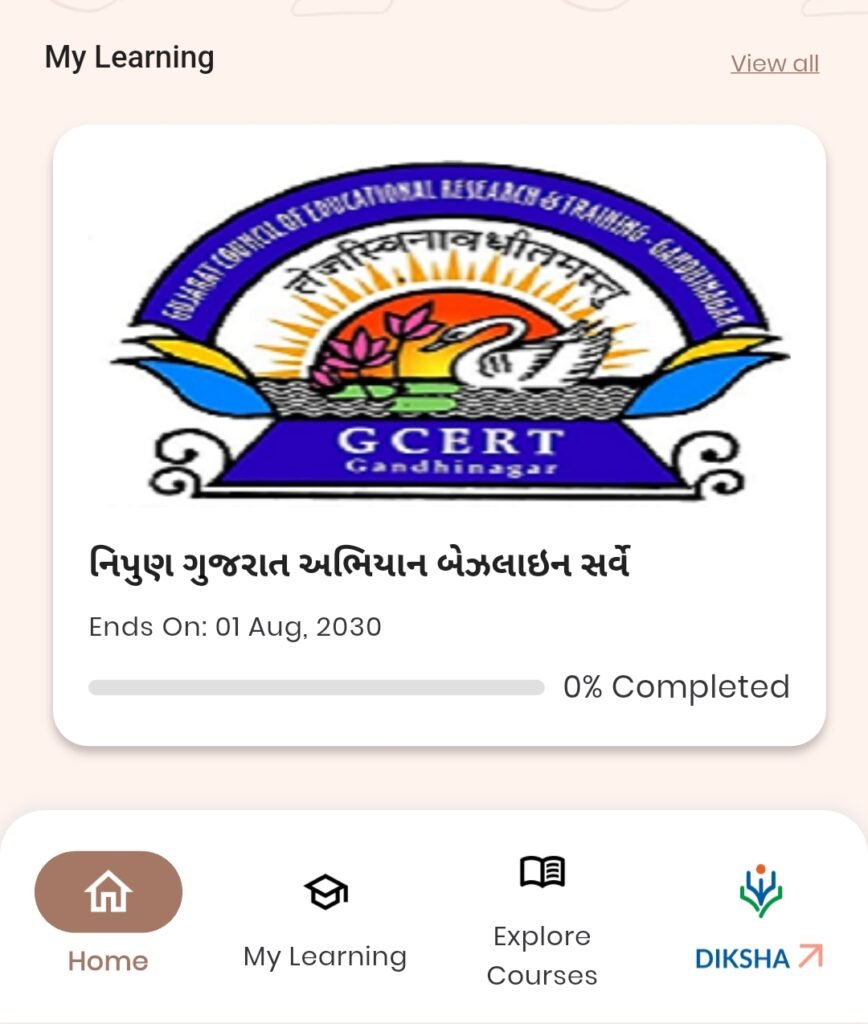 નિપૂણ ગુજરાત Baseline Course