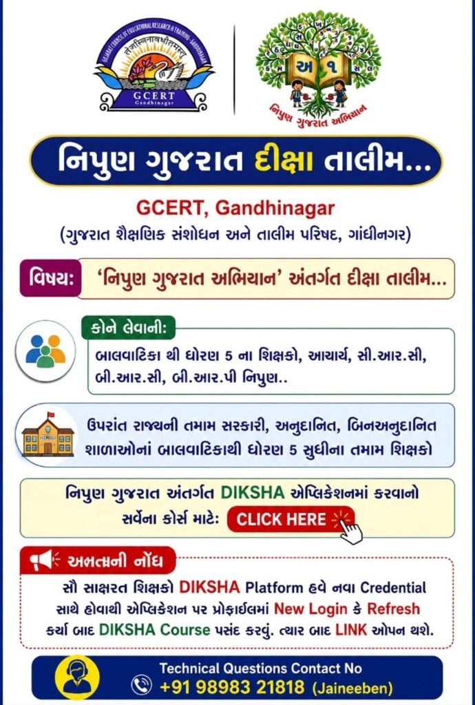 Nipun Gujarat Diksha Courses Training 