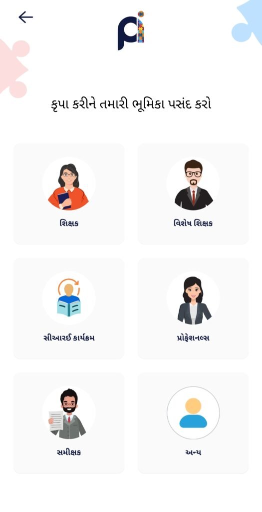 project-inclusion-online-training-2026-app-download
