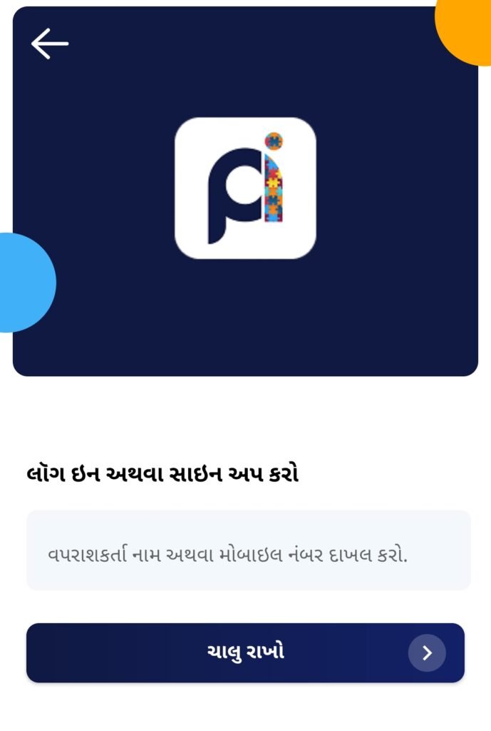 project-inclusion-online-training-2026-app-download