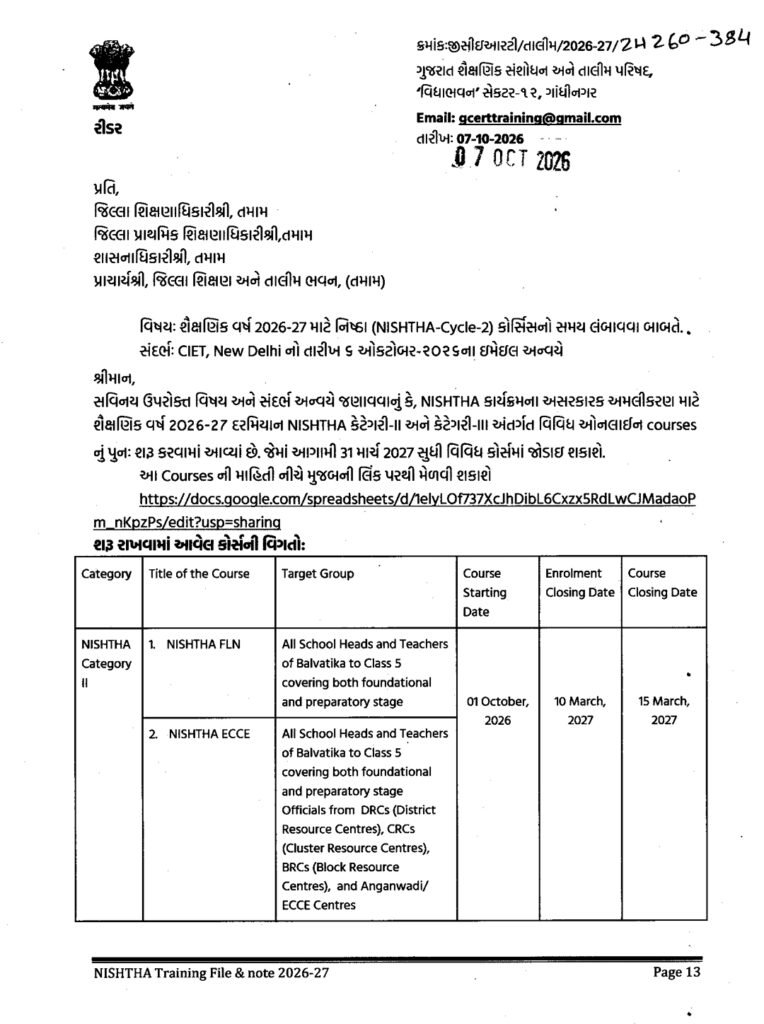 Nistha Course Join Link 