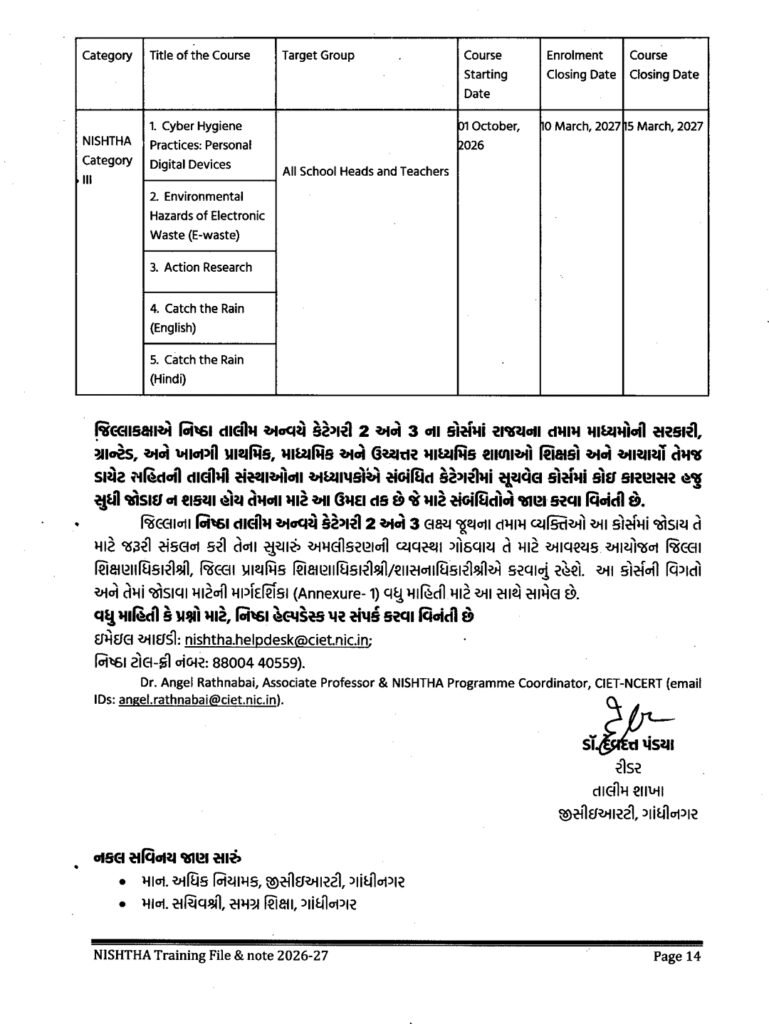 Nistha Course Join Link 