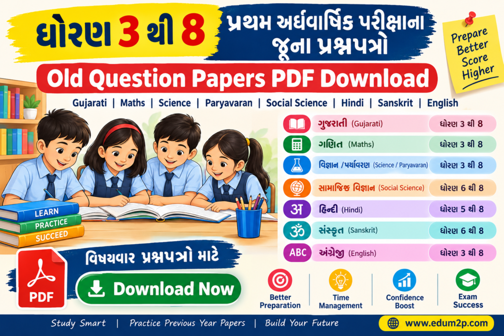 Std 3 to 8 First Semester Exam Old Question Papers PDF Download 2026