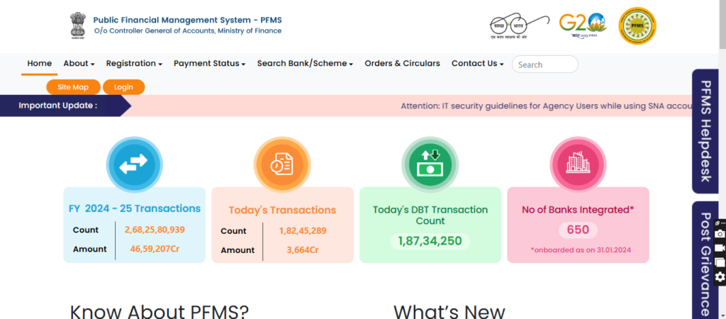 PFMS વિશે સંપૂર્ણ માહિતી 