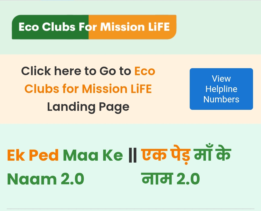 Ek Ped Ma Ke Nam Registration 2025