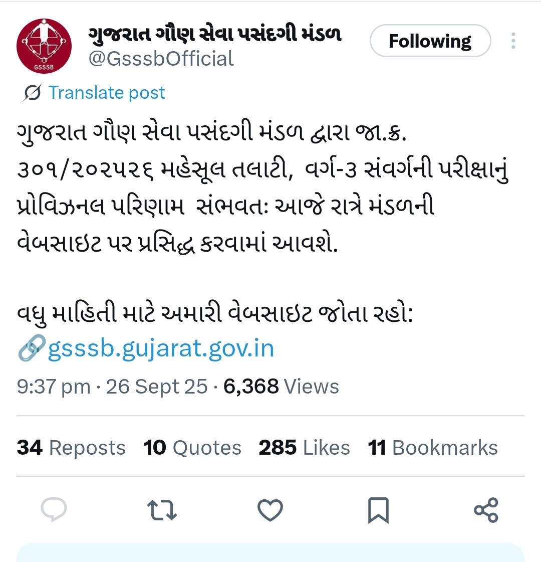 મહેસૂલી તલાટી વર્ગ-3 પરિણામ 2025 જાહેર – GSSSB Revenue Talati Result Link